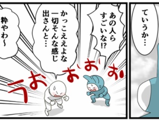 地元民しか知らない居酒屋へ入った話⑥（終）
