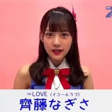 『[イコラブ] スピリッツ公式サイトに、なーたんのメッセージ動画公開【齊藤なぎさ】 ※追記あり』の画像