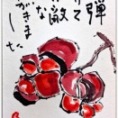 はがきサイズ絵てがみ《心弾けて素敵な秋がきました》