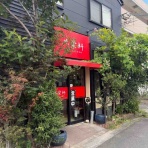 のほほん太郎