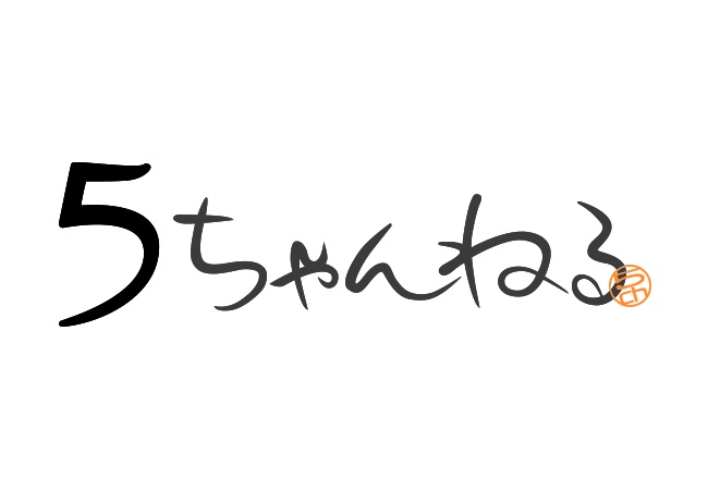 【悲報】５ちゃんねる、3年で書き込み数が約3分1にまで減ってしまう