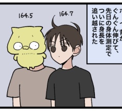 ボーイと自分の姿の対比に驚いた話