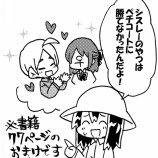 『シスレー4コマ「ペチコート」』の画像