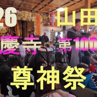 山田とことこ日記