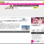 無法地帯の東京都知事選、ついにイーロン・マスクまで反応してしまうｗｗｗｗ