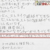 【ジャンクSPORTS】小3の大谷「もも井みたいなピッチャーからもっとセンターがえしのヒットがうてるようにしたい」