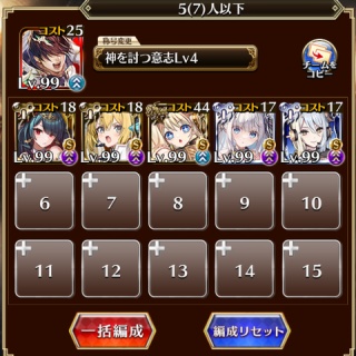 【アイギス】任務用の５人＆金編成、皆はどうしてる？