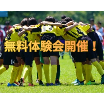 【サッカー】はじめてでも大丈夫！沼津原サッカークラブが無料体験練習会を開催！