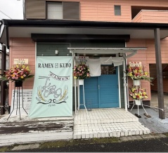 RAMEN 凹KUBO＠武蔵藤沢