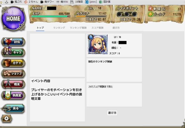 【ゲーム】運営が間違え下書きのままリリースをした結果ｗｗｗｗｗｗ【じゃぶじゃぶ課金】