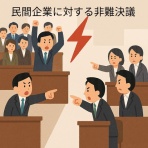 土佐課題解決の会【公式】