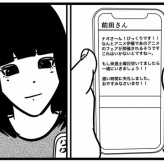 【マッチングアプリ28】