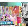 ひなあいテロップ解説 バスケ編