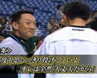 金本「思いっきり投げろ。またぶつけても怒らない」