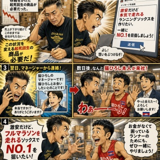 超激安日記