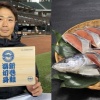 日本ハム、エスコンフィールド来場60回以上で“リアルしゃけまる”「サケ姿切身」プレゼント