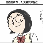 世にも奇妙ななんかの話