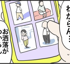 お洒落がわからなくなった者が行き着いた先