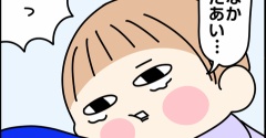 初めての仮病