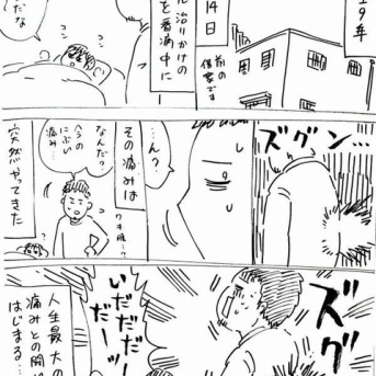 結石の思い出まとめ