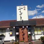 章姫イチゴと有機JAS朝日米　MERRY BERRY