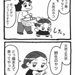 おーえるさん日記