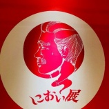 『【期間限定イベント】有言実行！におい展へ行ってきました🐠』の画像