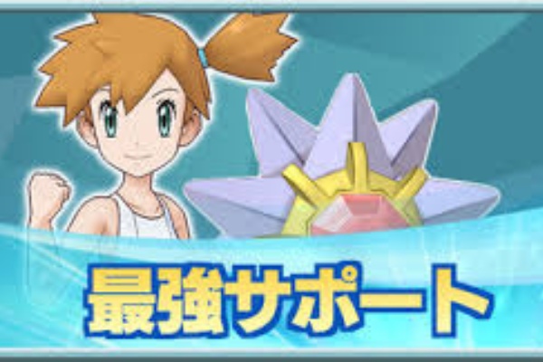 ポケマス 回復系とめざパ中心でボード組んだけどオートじゃサイキネ連打で辛い ポケマス攻略まとめ ポリゴン速報 ポケモンマスターズ