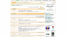 【あの村】またも常勤医が辞意、着任１カ月足らず