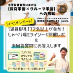小学校社会ノマド ～小学校社会科授業・指導案データベース～