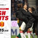 『グランパス』VS ガンバ戦　2026.2.15