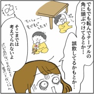 「2人目なんて考えられるかっっ‼」㉖