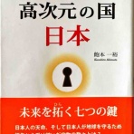 小林  寛之   【行雲流水の如く】