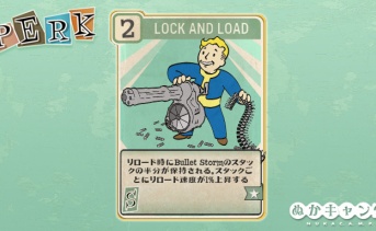 Fallout 76：Lock and Load（Strength）