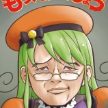 『12/14　エクスアリーナ柏　もうええでしょう、スロパチガール』の画像