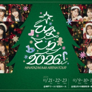 日向坂46まとめもり～