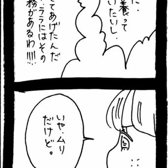 ぜーんぶララのいうとーり597