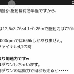 サニトラ Dragサニーブログ Wataru5532