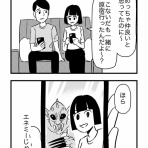 すがぬまたつやの４コマ