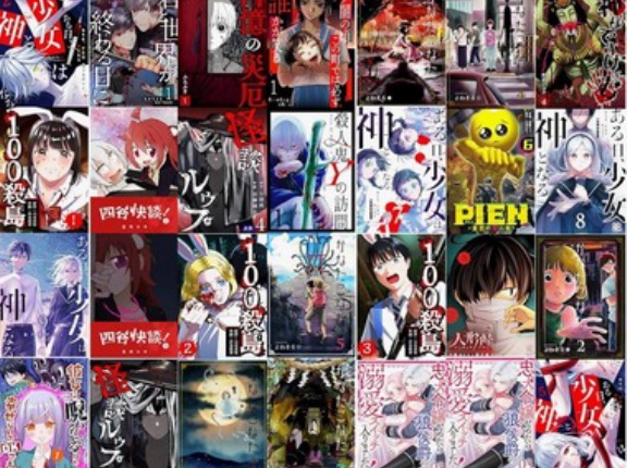 【セール】Kindleストア｢GANMAの漫画33円セール｣と｢ぼのぼの 1～49巻220円セール｣などを開始