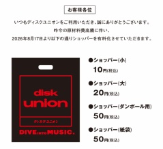 ショッパー有料化のお知らせ