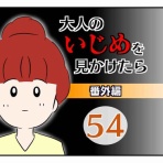 あやかずランド