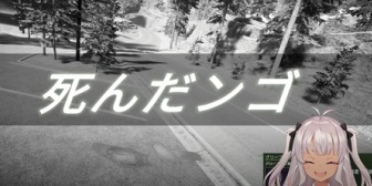 【にじさんじ】まちゅかいのやっとるゲーム死んだ時にデカデカとこれ出て草