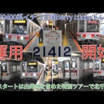 鉄道トレンドまとめサイト
