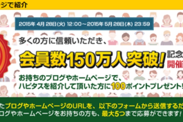 究極の暇つぶし ポイントサイトめぐり 暇は金なり 15