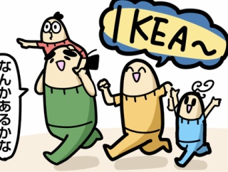IKEAは進めない