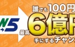 【競馬】ＷＩＮ５って当たったことあるやついんの？