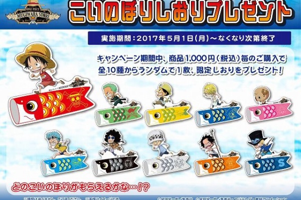 麦わらストア　限定　365日ステッカー　2017年2月21日　ルフィ　ワンピース Amazon.co.jp: 麦わらストア限定 2017年 365日コレクション