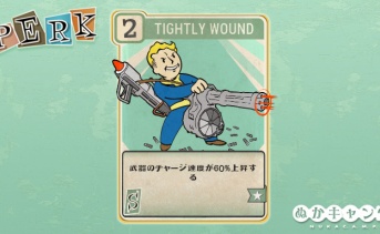 Fallout 76：Tightly Wound（Strength）
