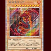 遊戯王OCG情報】LIMITED PACK GX-オシリスレッド-にイラスト違い